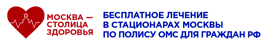 Проект «Столица здоровья»