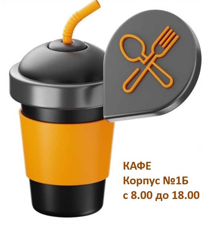 Маршрут в кафе